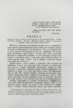 [экземпляр из императорской библиотеки] Плечко, А.М. Москва. Исторический очерк