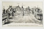 [экземпляр из императорской библиотеки] Плечко, А.М. Москва. Исторический очерк