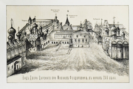 Антикварная книга [экземпляр из императорской библиотеки] Плечко, А.М. Москва. Исторический очерк