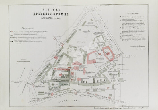 Антикварная книга [экземпляр из императорской библиотеки] Плечко, А.М. Москва. Исторический очерк