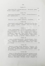 [экземпляр из императорской библиотеки] Плечко, А.М. Москва. Исторический очерк