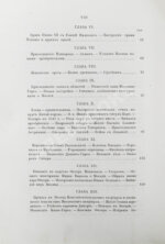 [экземпляр из императорской библиотеки] Плечко, А.М. Москва. Исторический очерк