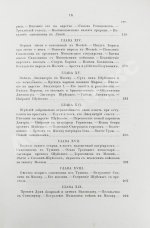 [экземпляр из императорской библиотеки] Плечко, А.М. Москва. Исторический очерк