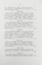 [экземпляр из императорской библиотеки] Плечко, А.М. Москва. Исторический очерк