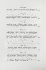 [экземпляр из императорской библиотеки] Плечко, А.М. Москва. Исторический очерк