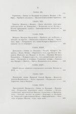 [экземпляр из императорской библиотеки] Плечко, А.М. Москва. Исторический очерк