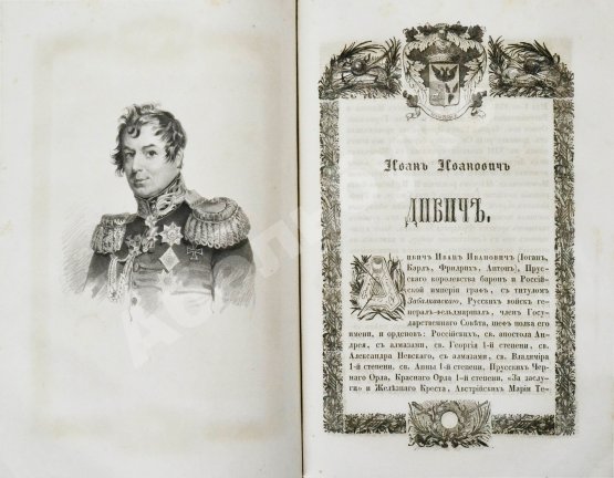 Антикварная книга Полевой, Н.А. Русские полководцы