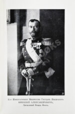 Российский императорский флот и флоты Германии и Турции