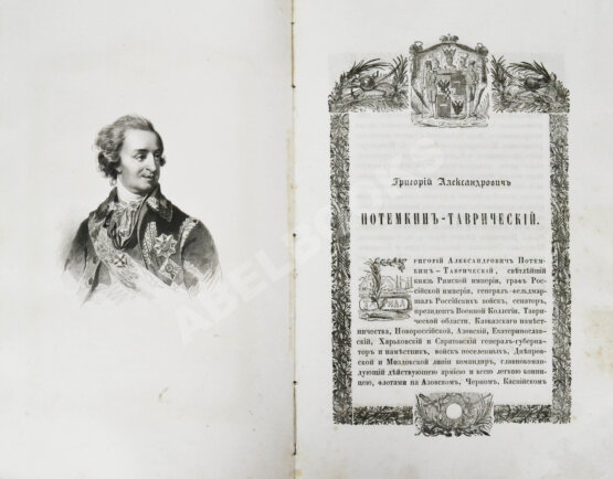 Антикварная книга Полевой, Н.А. Русские полководцы