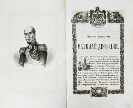 Антикварная книга Полевой, Н.А. Русские полководцы