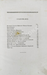 Полевой, Н.А. Русские полководцы