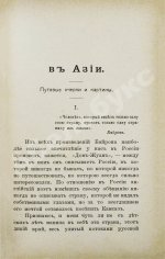 Святловский, В.В. Родные курорты