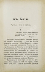 Святловский, В.В. Родные курорты