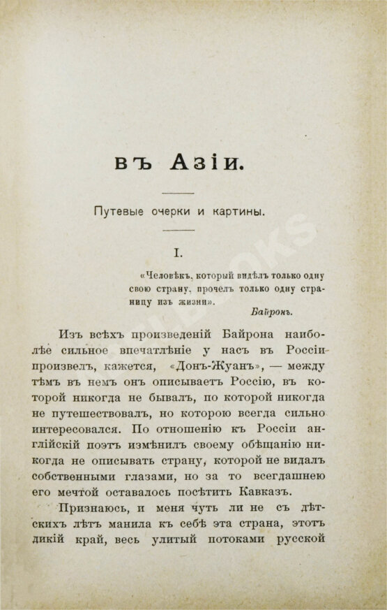 Антикварная книга Святловский, В.В. Родные курорты Антикварная книга Святловский, В.В. Родные курорты
