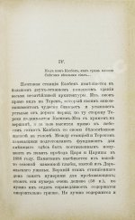 Святловский, В.В. Родные курорты