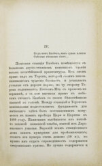 Святловский, В.В. Родные курорты