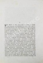 Зиссерман, А.Л. Двадцать пять лет на Кавказе. (1842-1867)