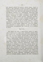 Зиссерман, А.Л. Двадцать пять лет на Кавказе. (1842-1867)