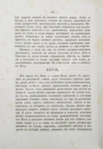 Зиссерман, А.Л. Двадцать пять лет на Кавказе. (1842-1867)