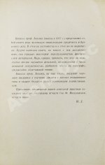 Лексис, В. Кредит и банки
