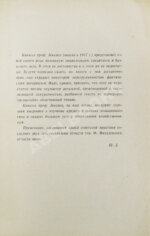 Лексис, В. Кредит и банки