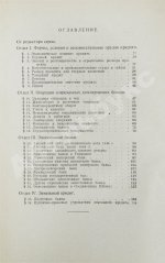 Лексис, В. Кредит и банки