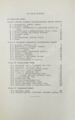 Лексис, В. Кредит и банки