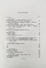 Левинсон, А.Я. Старый и новый балет