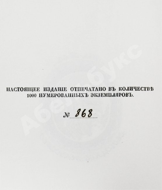 Антикварная книга Левинсон, А.Я. Старый и новый балет