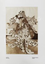 Левинсон, А.Я. Старый и новый балет