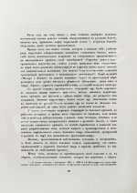 Левинсон, А.Я. Старый и новый балет
