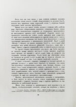 Левинсон, А.Я. Старый и новый балет