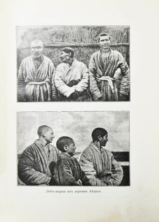 Антикварная книга Лялина, М.А. Путешествия Н.М. Пржевальского в Восточной и Центральной Азии