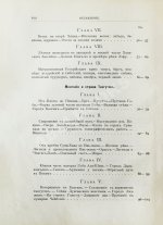 Лялина, М.А. Путешествия Н.М. Пржевальского в Восточной и Центральной Азии