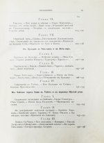Лялина, М.А. Путешествия Н.М. Пржевальского в Восточной и Центральной Азии