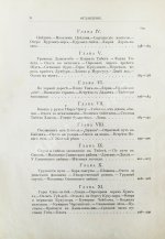 Лялина, М.А. Путешествия Н.М. Пржевальского в Восточной и Центральной Азии