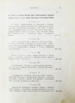 Лялина, М.А. Путешествия Н.М. Пржевальского в Восточной и Центральной Азии
