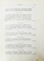 Лялина, М.А. Путешествия Н.М. Пржевальского в Восточной и Центральной Азии