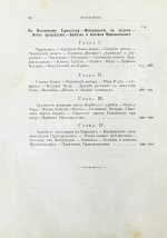 Лялина, М.А. Путешествия Н.М. Пржевальского в Восточной и Центральной Азии