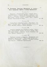 Лялина, М.А. Путешествия Н.М. Пржевальского в Восточной и Центральной Азии