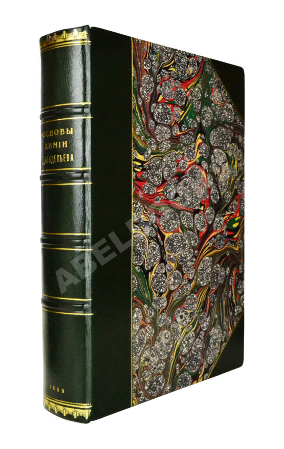 Антикварная книга Менделеев, Д.И. Основы химии Антикварная книга Менделеев, Д.И. Основы химии