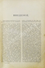 Менделеев, Д.И. Основы химии