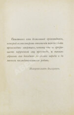 Москва, её святыни и памятники. (Избранные статьи по описанию Москвы)