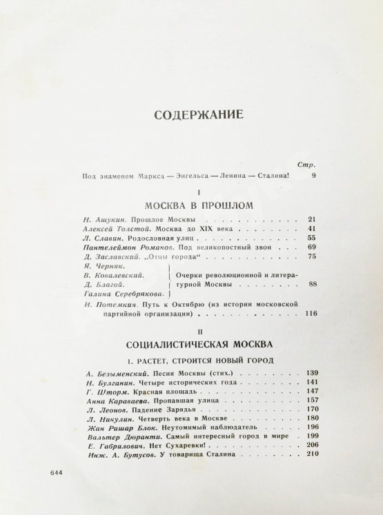 Антикварная книга Москва