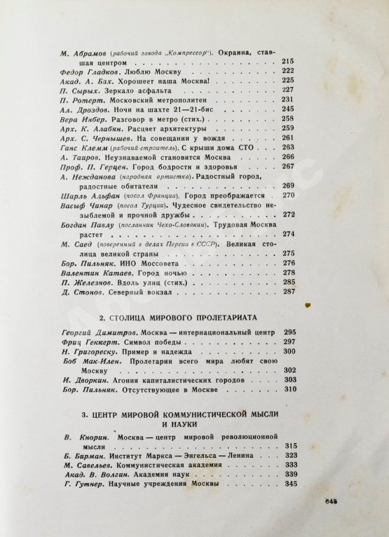 Антикварная книга Москва