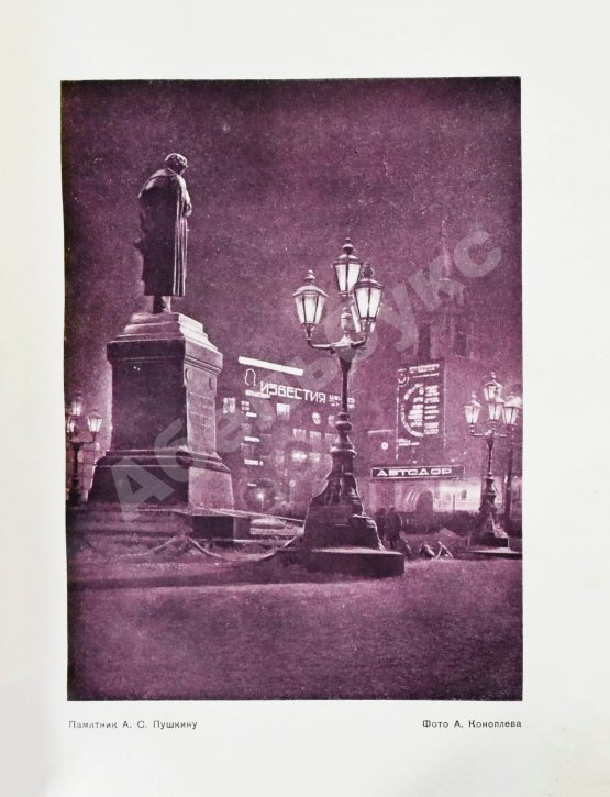 Антикварная книга Москва