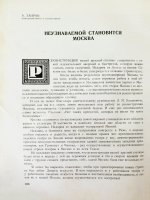 Москва