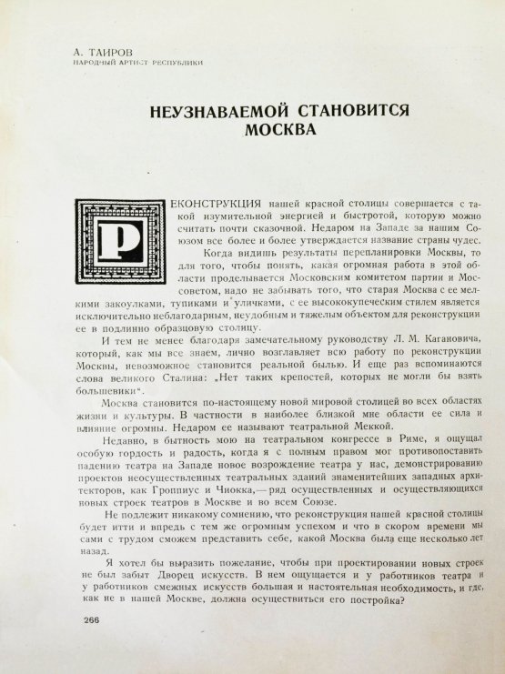 Антикварная книга Москва