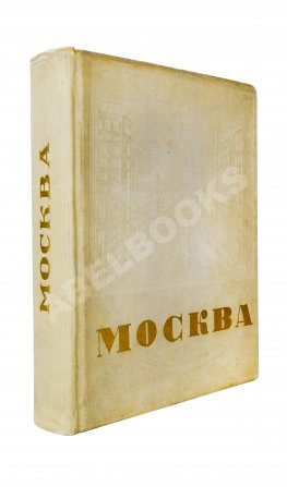 Москва