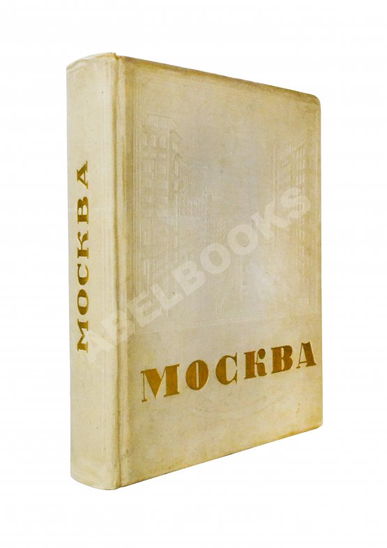 Антикварная книга Москва